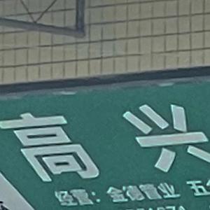 把亲妹妹c到高潮
